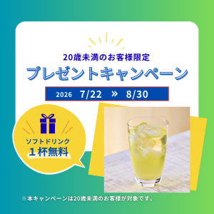 レストラン サレ・ポワヴレ夏の特別企画ドリンクキャンペーンのPOP